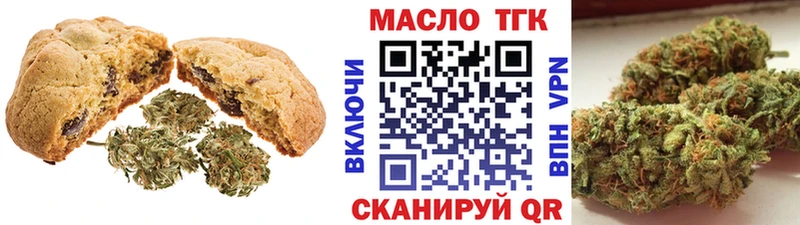 Печенье с ТГК конопля  Городовиковск 