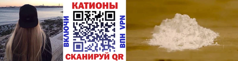 МЯУ-МЯУ мяу мяу где купить наркоту Городовиковск